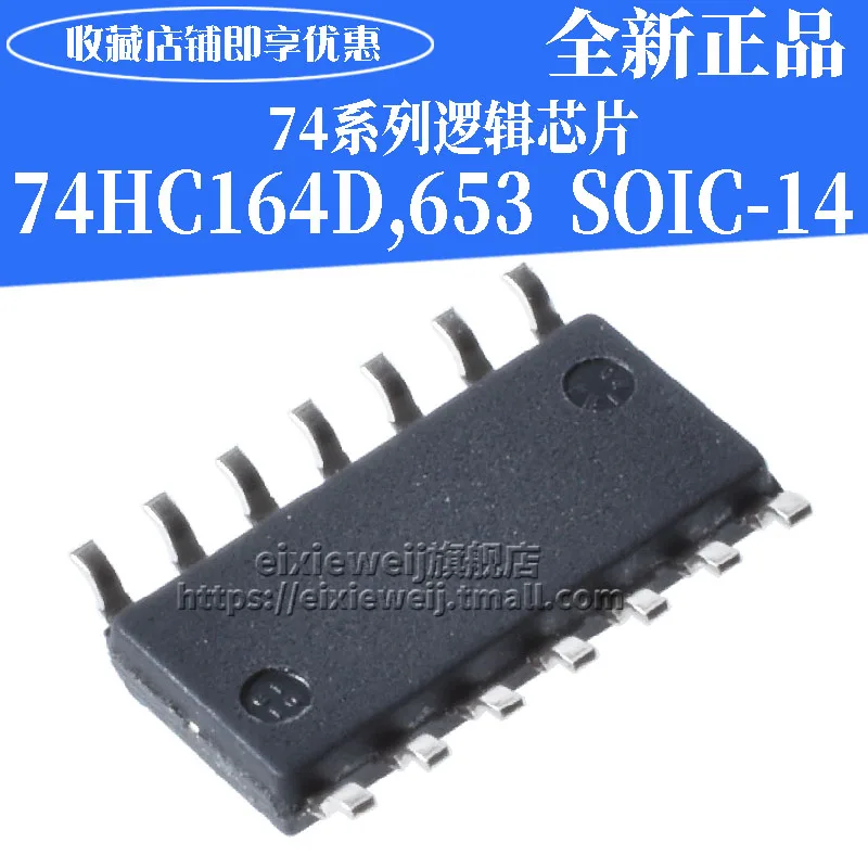50 шт. 74HC164D, 653 SOIC-14 8/