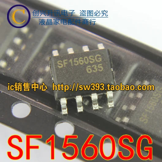 5 предметов в партии, SF1560SG лапками углублением SOP-8