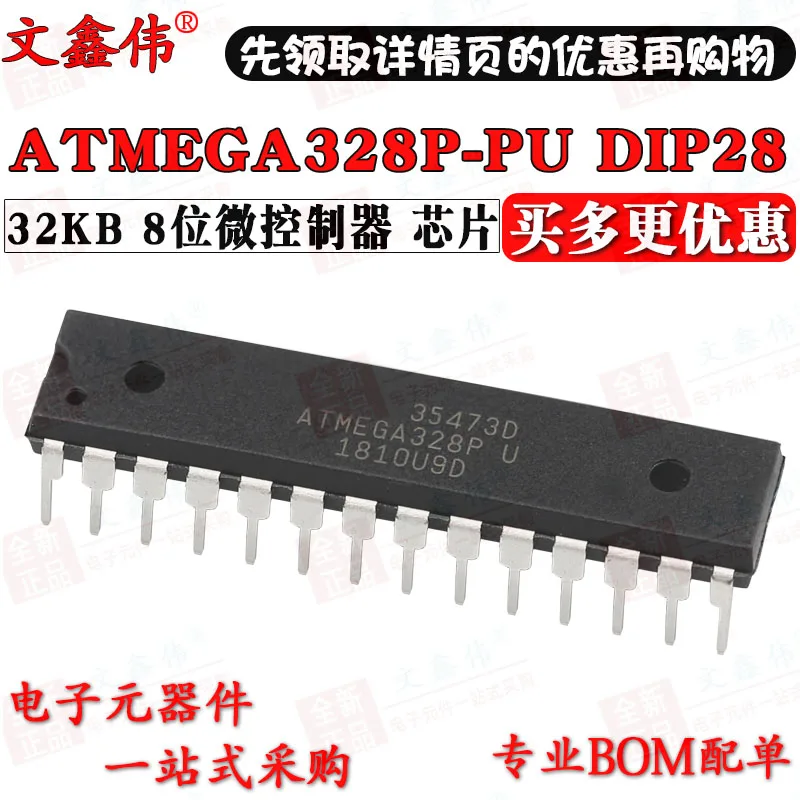 10 шт в упаковке, новая ATMEGA328P-PU DIP28 32KB 8