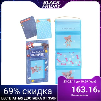 

Gift set "Favorite son": hanging pocket for 3 compartments and two photo frames
