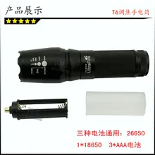 Бликовый фонарь из алюминиевого сплава T6 фонарик телескопический зум 1200lm зарядный фонарь 18650