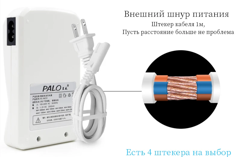 PALO 1,2 V 1100mah aaa аккумуляторная батарея Ni-MH/NI-CD аккумуляторная батарея зарядное устройство+ 4 шт/8 шт AAA аккумуляторная батарея для игрушек