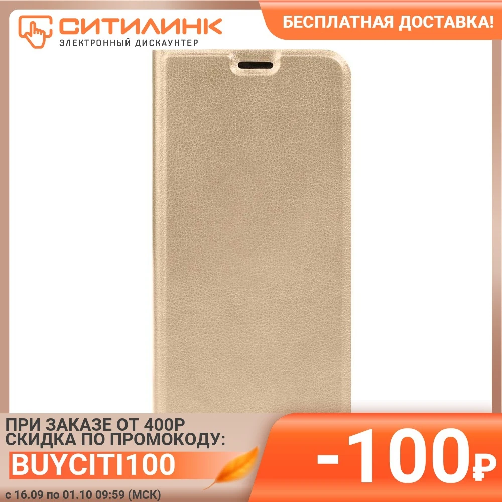 Чехол (флип-кейс) GRESSO Atlant Pro для Samsung Galaxy A31 золотистый (gr15atl365) | Мобильные телефоны и
