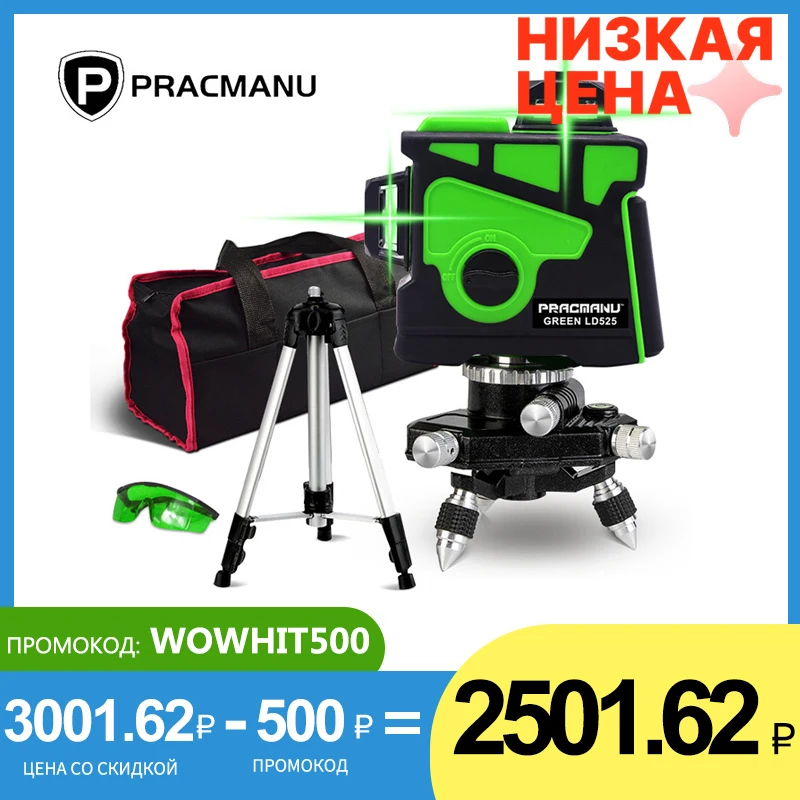 PRACMANU 12 Lines 3D Green Laser Level Horizontal And Vertical Cross Lines With Auto Self-Leveling