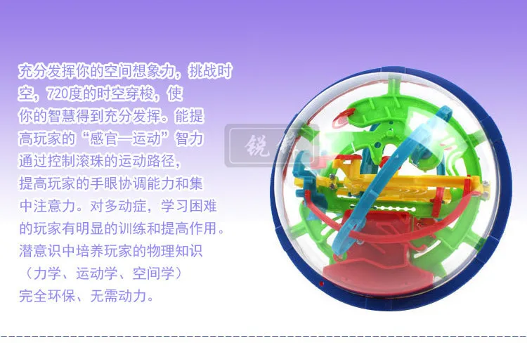 Aikeyou 929a интеллект Фэнтези Perplexus Скидка 100 3D Perplexus обучающая игрушка