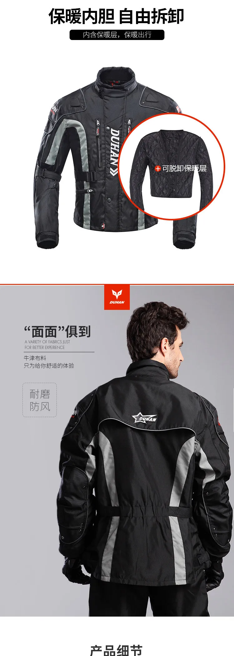 Duhan DUHAN Motorcycle Windproof Warm Protective Clothing Rally Clothes Jersey yue ye fu Autumn And Winter Thick Coat