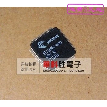 1 шт./NT7166FG-0003