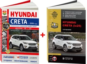 Брелок хендай крета инструкция