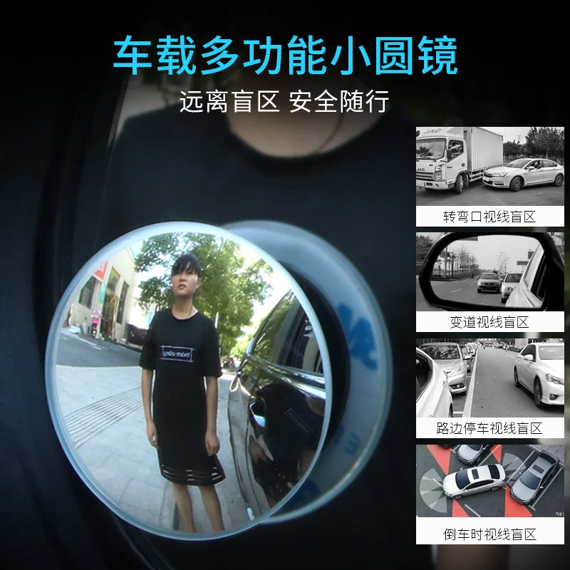 Автомобильное зеркало заднего вида, маленькое круглое зеркало, регулируемое на 360 градусов, для заднего вида, для слепых зон, безграничное, высокое разрешение, широкоугольный R-8135