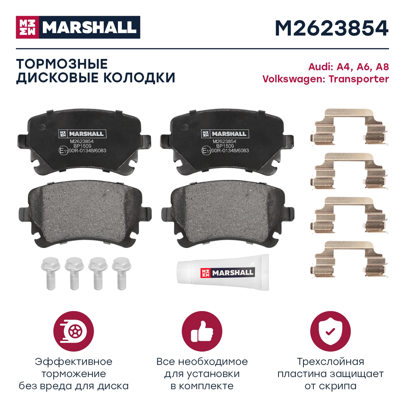 Тормозные колодки дисковые задние Audi A4 (B6 B7) 00-/A6 (C5 C6) 97- VW Transporter V VI 15-кросс-номер