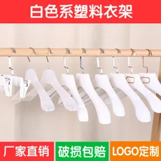 Yi zhi creation foods/стеллаж для хранения детской одежды, белая пластиковая вешалка для одежды, детская одежда, Нескользящие штаны Ha