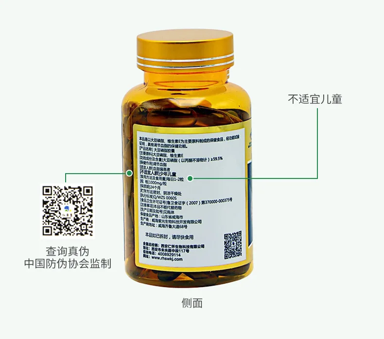 大豆磷脂_06