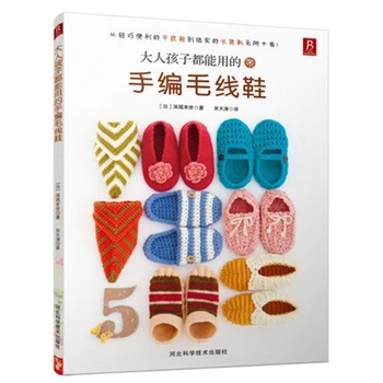 

Adults and children can use the hand crochet pattern crochet production of books clothing hats shoes clothing hand-woven books