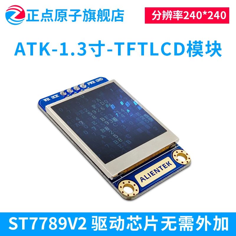 ATK-1.3 'TFT ЖК-экран модуль непосредственно подключен к STM32 Плата развития SPI