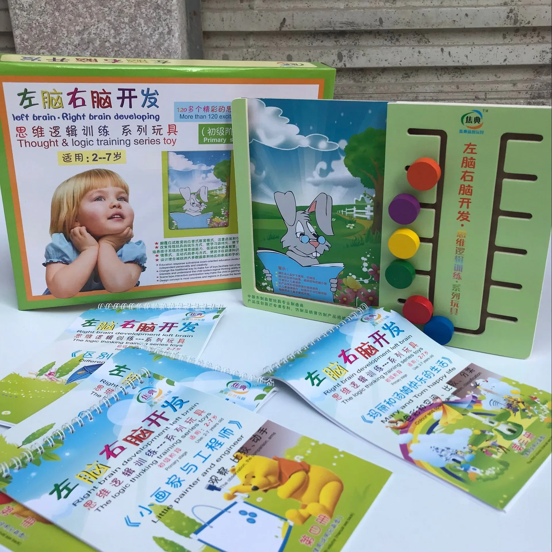 

Logical Thinking ENLIGHTEN Early Childhood Educational 2-7-Year-Old CHILDREN'S Toy Left Brain Right Brain Kindergarten Montessor