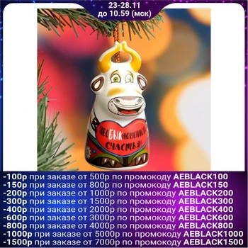

Souvenir bell "Bull" of Extraordinary Happiness, ceramics 5376299