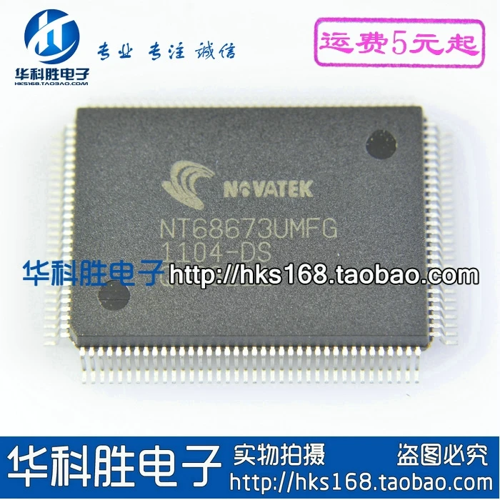 NT68673UMFG