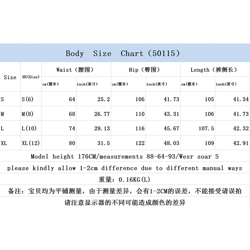 尺码表