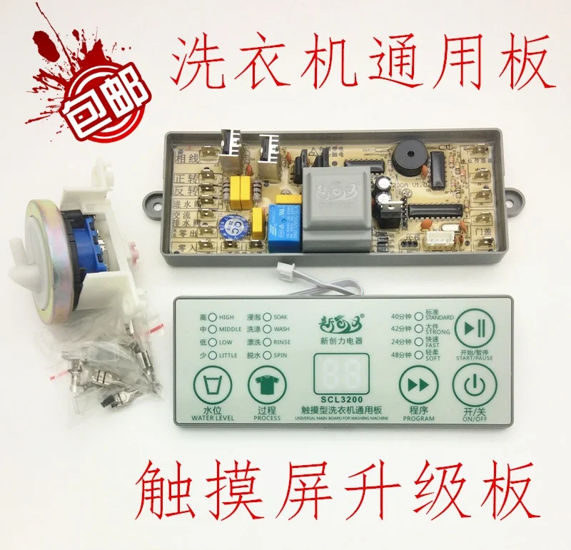 

Washing machine universal computer board repair board control board modification maintenance board circuit board accessories