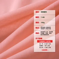 100*140cm 100% Cotton Lining Fabrics  Pure White Baby Clothes Jersey Fabric For Diy Tops Dress By the Meter Lining Screen 5