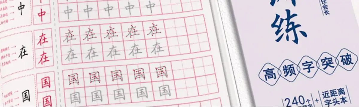 Tian Ying zhang Stift Kontrolle Training Hard Pen Praxis Copybook reguläre Skript Einführungs technik Kalligraphie Tutorial Buch – Detail 16