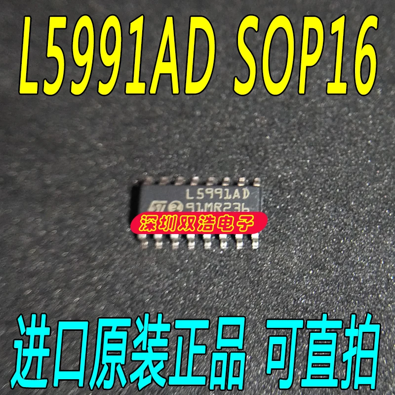 5 шт./лот L5991AD L5991AD13TR SOP16 5 шт./лот./