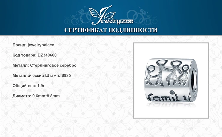 JewelryPalace 925 пробы серебряный с гравировкой «cемья» член бисера Шарм Fit Браслет для новинки женщин Лидер продаж как Best подарки