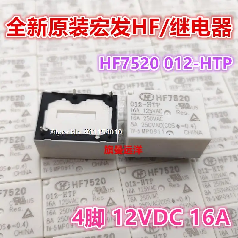 

5 шт./лот HF7520 012-HTP HF 12V 12VDC DC12V 4 16A
