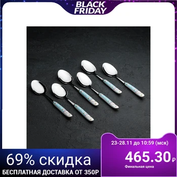 

Set of tablespoons "Comfort", h = 19.5 cm, 6 pieces, blue