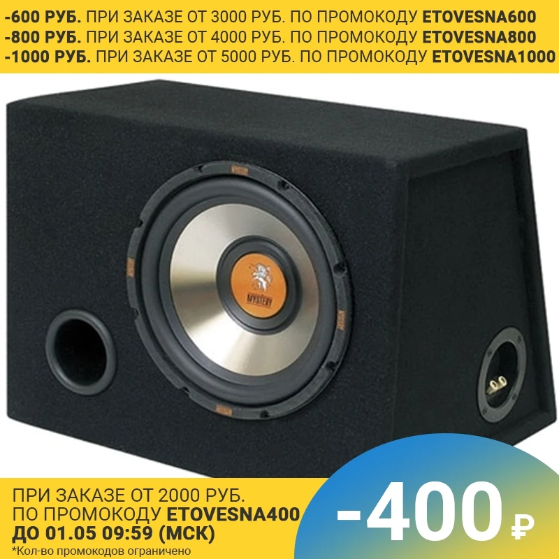 Сабвуфер MYSTERY MJB-100 КОРОБ (Размер 10" (25 см), в коробе c фазоинвертором, 400 Вт (200Вт RMS) , сабвуфер серии - изображение