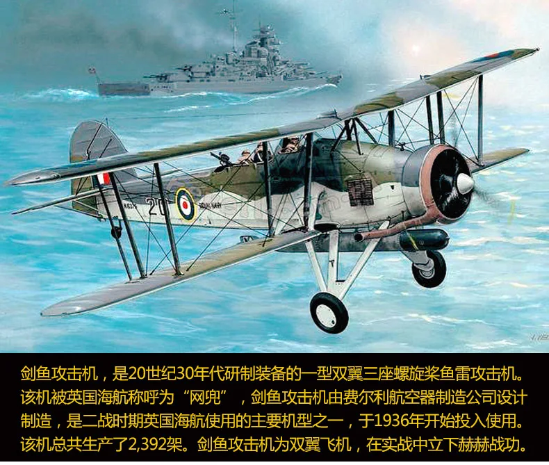 Te er Бо 1: 72 меч Torpedo Штурмовик модель Второй мировой войны модель самолета из сплава Истребитель Военная Униформа украшения