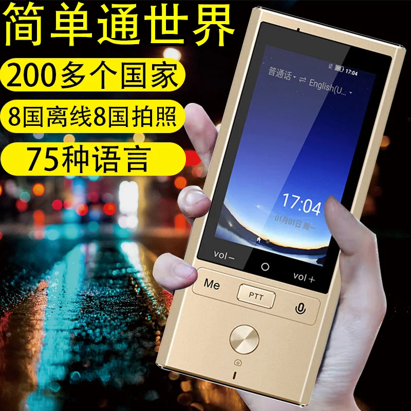 

4G+WIFI+Bluetooth+Hotspot+Photo+Offline 107 Language Interpreter Translator Online Translator Photo Translator Translator