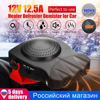 

150W DC 12V Car Heating and Cooling 2 in 1 Auto Heater Heating Hot Cool Car Fan Windscreen Window Demister Defroster Low Noise