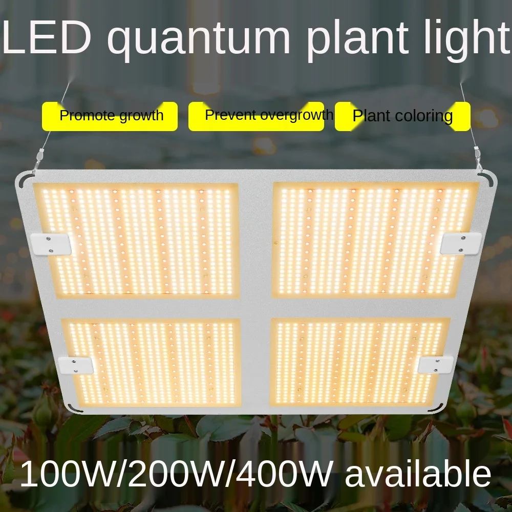 Plant light LED high power full spectrum 100W quantum board plant light square indoor greenhouse vegetable planting