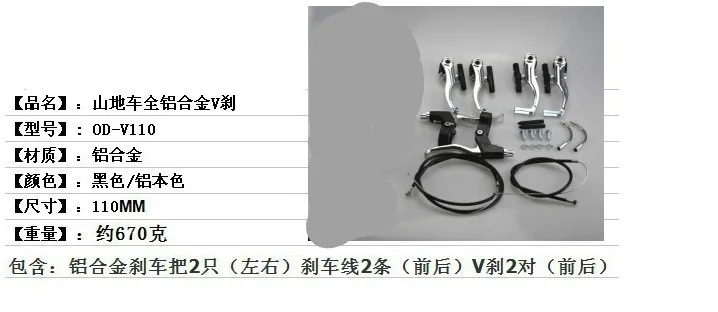 Велосипед V-Brake Kit дорожный велосипед V-Brake автомобильный производитель горный велосипед тормозные ворота устройства Аксессуары Алюминиевый сплав