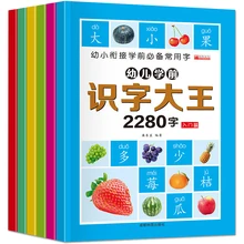 

6Pcs/set 2280 Chinese Characters Learning Books Early Education for Preschool Kids Word Cards with Pictures & Pinyin Sentences