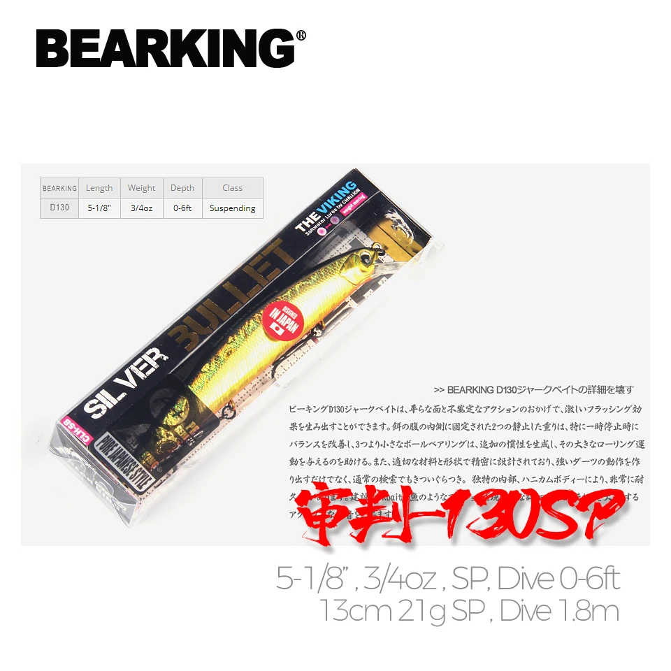 BEARKING 13 см 21 г SP depth1.8m Топ рыболовные приманки жесткая приманка воблер
