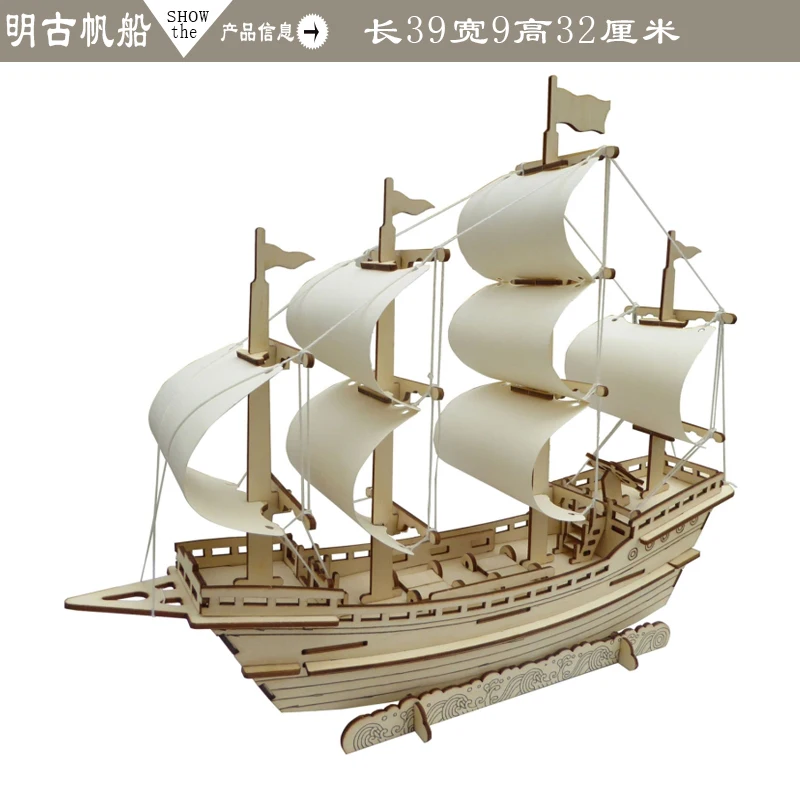Ручная работа модельная группа яхта Сделано в Китае Yatch Деревянный DIY деревянный сборный корабль 3D Сделано в Китае не