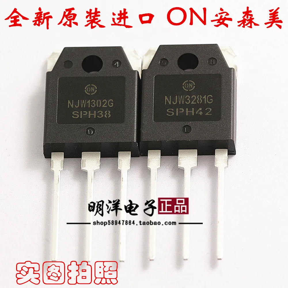 10 пар/30 пар NJW1302G NJW3281G ON Semiconductor 1302/3281 импорт сопряжения