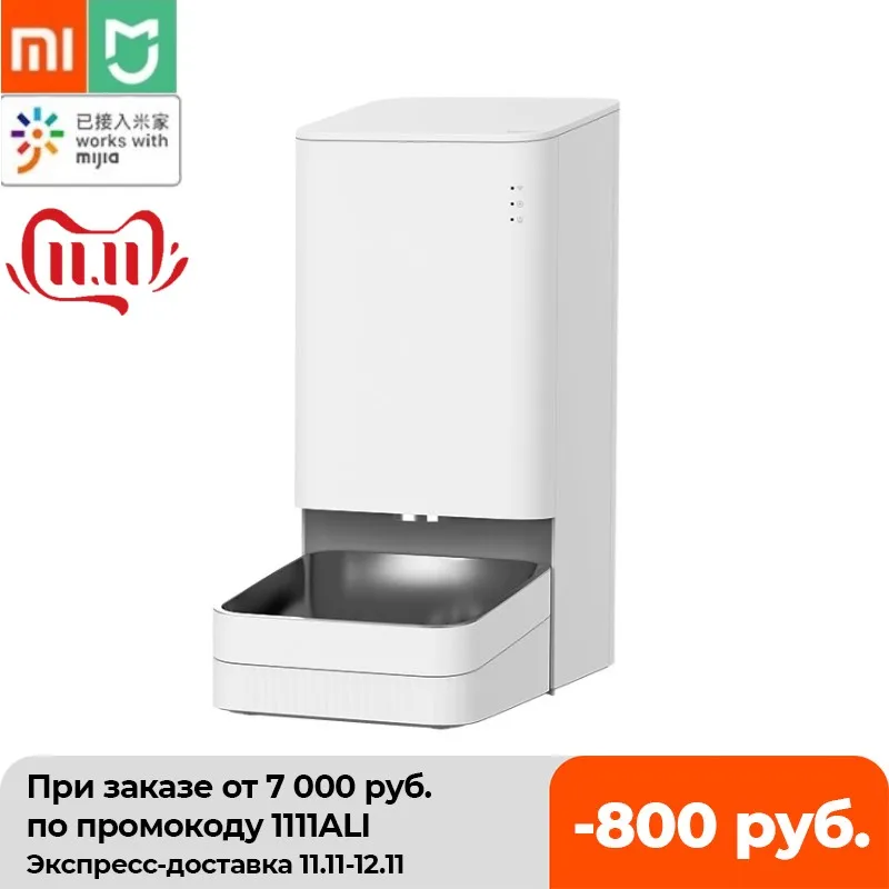 PROD 4001114692210 New Xiaomi Smart Pet Feeder Cat Dog Remote Voice
Control Automatic Feeding Regular Quantitative With Mijia App