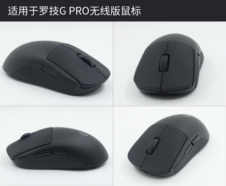 Mouse anti slip tape for Logitech g900 g903 g502 g403 g603 g703 g pro zowie ec1 ec2 g102 g304 g402 rival razer sensei raw diy