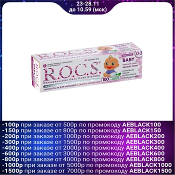 

R. O. C. S. Baby toothpaste for babies, 45g 1142749