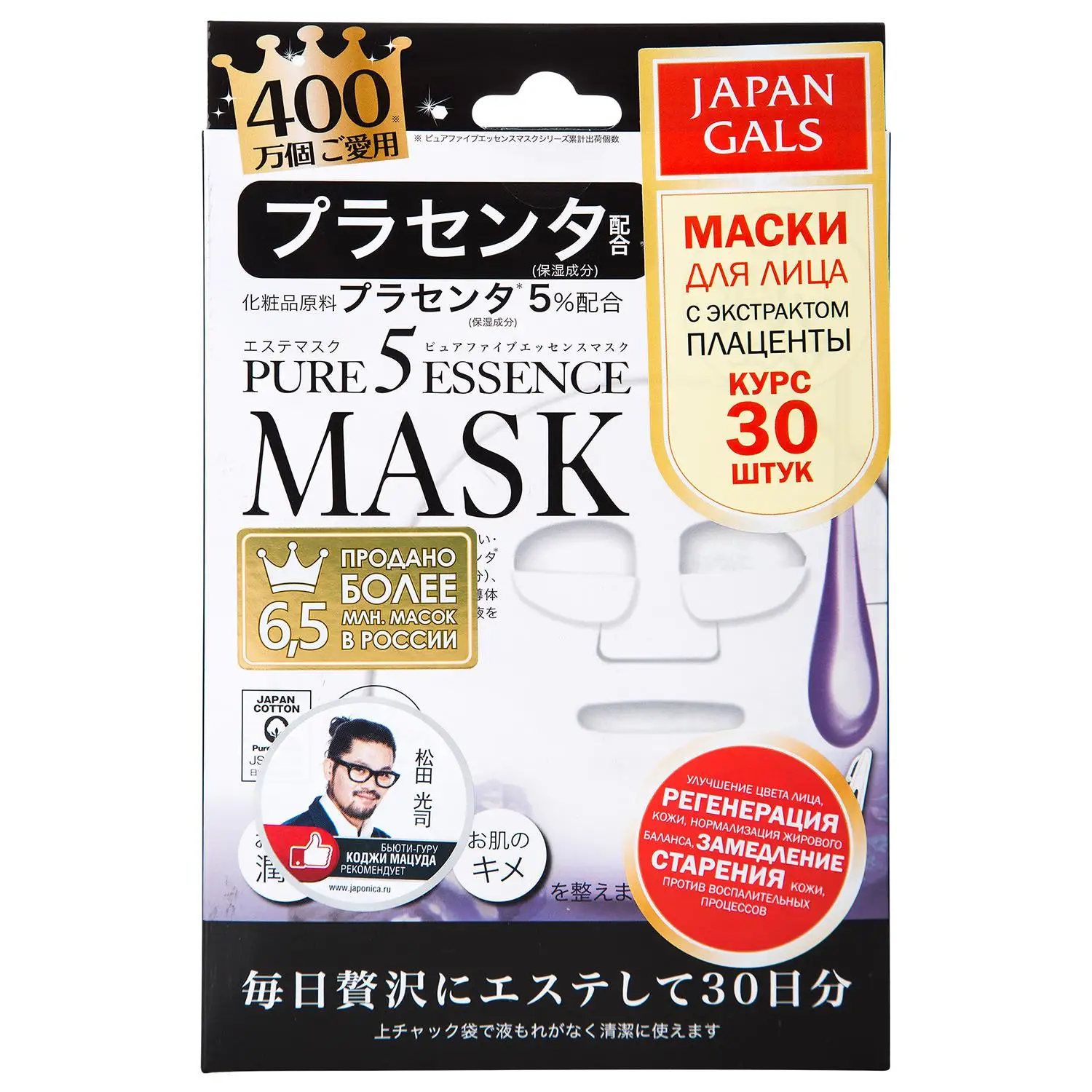 JAPAN GALS Pure5 Essence Маска с плацентой 30 шт | Красота и здоровье
