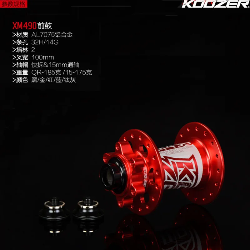 Koozer XM490 72 щелчка 4 подшипника 6 палочек 28 36H горный велосипед Ступица с QR осью 11S XD