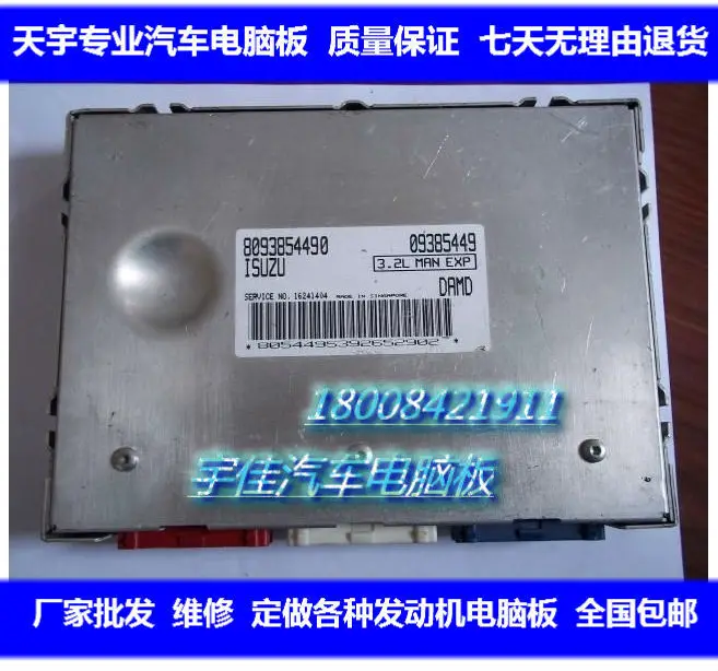 Компьютерная плата двигателя автомобиля 8093854490 09385449 ECU