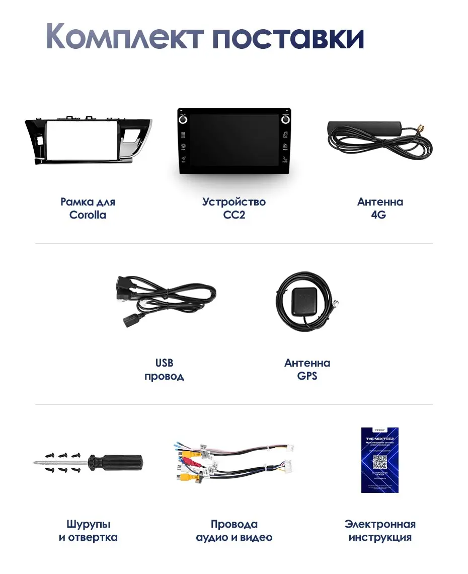 TEYES CC2 Штатная магнитола для Тойота Королла Toyota Corolla 2013 Android 8.1, до 8-ЯДЕР, до 4+ 64ГБ 32EQ+ DSP 2DIN автомагнитола 2 DIN DVD GPS мультимедиа автомобиля головное устройство