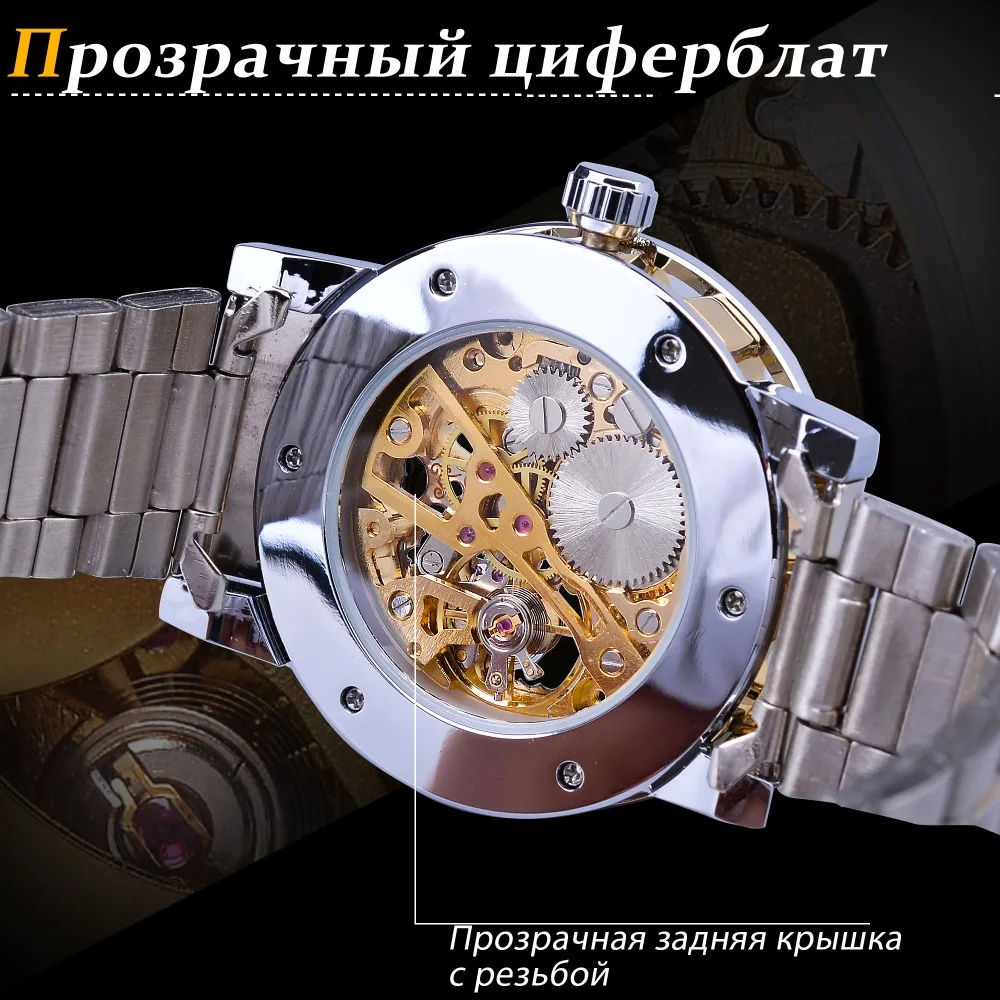 Winner прозрачные модные бриллиантовые светящиеся шестеренки для мужчин t королевский дизайн мужские топ брендовые роскошные мужские механические наручные часы с скелетом
