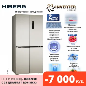 Price Inverter Refrigerator HIBERG RFQ-490DX NFH Large Capacity Electric Refrigerator Power-saving Fridge For Home Major Home Kitchen