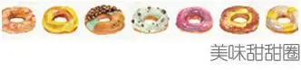 Donut 1 шт. 1,5 см* 7 м милые каваи Красочные маскирующие васи ленты DIY декоративные клейкие ленты для скрапбукинга украшения - Цвет: Donut