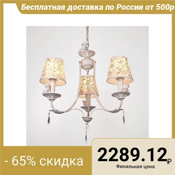 

Chandelier 50853/3 3xE14 60W white / gold 50x104 cm 5122769